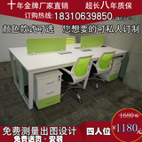 北京办公家具时尚2、4、6人位职员员工办公桌椅厂家直销现货定制