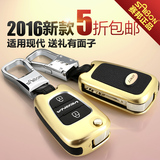 北京现代钥匙包瑞纳悦动ix35索纳塔八9起亚汽车遥控器保护壳扣套