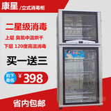 康星ZTP100-N消毒柜家用立式不锈钢双门高温臭氧消毒碗柜