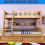 子母床榫卯结构儿童床上下床双层高低松木床环保储物床实木组合床