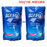 袋装500g2包正品 蓝月亮深层洁净护理洗衣液1kg/公斤 味道可混发