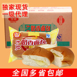 宝语沙拉奶香面包8.5斤 办公室早餐软面包 整箱批发 多省包邮