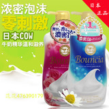 现货日本代购Bouncia/COW牛乳石碱保湿美白沐浴露550ml 玫瑰/牛奶