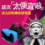 vr头戴式现实虚拟3d高清安卓智能游戏千幻升级版暴风魔镜4代头盔