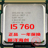 Intel/英特尔 i5 760CPU 酷睿四核正式版1156 散片 可回收i5760