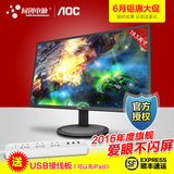 AOC I2080SW 19.5寸IPS护眼完美屏液晶电脑显示器20寸可壁挂19 17