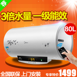 Midea/美的 F80-30W7(HD)洗澡电热水器遥控家用储水式恒温速热80L