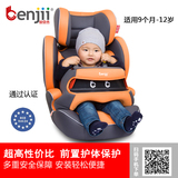 倍安杰简易汽车儿童安全座椅isofix车载9个月-12岁宝宝用坐椅3c