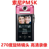 Sony/索尼 MHS-PM5K 1080P高清数码摄像机 270度旋转镜头自拍神器