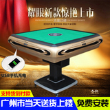 【广州】麻将机全自动麻将桌可折叠静音餐桌式麻雀机包邮免费安装