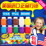 绘儿乐儿童手指画颜料10色可水洗水彩宝宝画画涂鸦颜料安全无毒