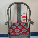 定做明清古典中式红木实木家具坐垫圈椅官帽椅太师皇宫椅坐垫绸缎