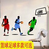 踢足球打篮球运动贴纸灌篮墙贴画儿童房间宿舍寝室体育馆装饰NBA