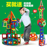 乐哒哒魔幻磁力片百变提拉磁性搭磁铁积木 3-6-10岁益智儿童玩具