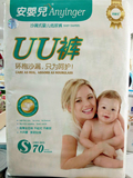 安婴儿沙漏式婴儿纸尿裤大包装S号--XL号