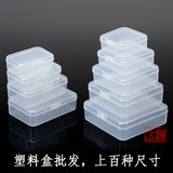 透明长方形塑料盒棉签包装盒小号物收纳整理盒有带盖PP小盒子批发