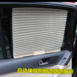 汽车内饰侧窗遮阳帘夏季防晒遮阳帘车用窗帘伸缩通用侧窗后挡防晒
