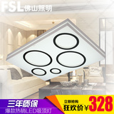 FSL 佛山照明 led吸顶灯客厅长方形大气现代简约超薄卧室餐厅灯具