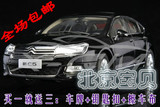原厂 东风雪铁龙 新C5 C5 CITROEN 2013新款 1:18 汽车模型