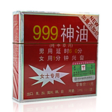 成人保健用品延时持久提升快感G点神油男女用999喷剂1ML