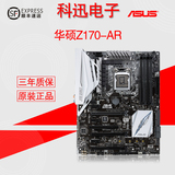 Asus/华硕 Z170-AR 台式机游戏电脑主板LGA1151 Z170