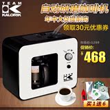 KALORIK BH8268 美式全自动现磨咖啡机 家用磨豆咖啡壶豆粉两用