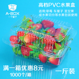 环保一次性塑料盒子透明水果包装盒草莓葡萄车厘子蔬果保鲜盒500g