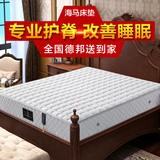 海马床垫 席梦思3e椰棕床垫 软硬双用1.5m1.8米 弹簧床垫 包邮
