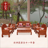 东阳家具红木沙发锦上添花非洲花梨木酸枝木客厅组合沙发实木中式