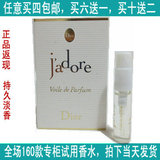 4支包邮CD/DIOR迪奥真我金色女郎女士香水试管小样2ml 正品试用装