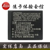 原装莱卡徕卡相机BP-DC15-E电池D-lux typ109 D6 BP-DC15E 北京发