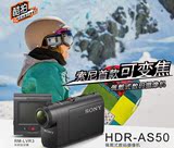 现货Sony/索尼 AS50 AS50R 运动摄像机/索尼运动相机 高清DV