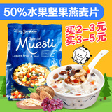 德国simply50%坚果仁谷物 瑞典ica水果燕麦片即食营养早餐冲饮