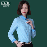 蓝白彩色细竖条纹衬衫女长袖韩范显瘦职业女装秋季工作服小领衬衣