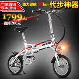电动自行车锂电电动车14寸超轻折叠电瓶助力小型代驾代步迷你单车