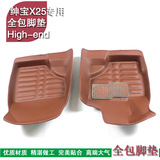 北京汽车绅宝X25改装专用脚垫 全包围脚垫 高包边大包围脚垫
