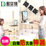 多立佳站着站立式办公桌显示器台式电脑桌子家用可升降移动工作台