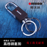 欧美达钥匙扣男士汽车腰挂扣金属双环锁匙扣钥匙链创意简约匙扣