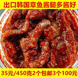 韩国章鱼酱韩式海鲜拌饭鱿鱼酱即食八爪鱼海兔下饭泡菜调料酱450g