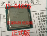 英特尔/Intel I5-4460S CPU 散片 一年包换 正式版 一年包换 大量
