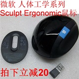 【清仓】微软Sculpt Ergonomic人体工学 舒适手感 2.4G无线鼠标