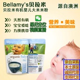 澳洲超市代购原装进口贝拉米Bellamy4+婴幼儿有机米粉米糊现货
