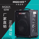 吉他音箱 户外音响 歌手卖唱音箱 充电便携音响 米高音箱MG821A