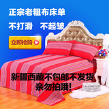 【天天特价】老粗布床单单件纯棉加厚学生床单被单条纹1.5 1.8床