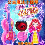 儿童公主小提琴魔法 小提琴带灯光音乐 电动乐器玩具女孩玩具包邮