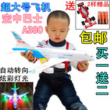 空中巴士A380儿童电动玩具飞机模型 客机超大号耐摔飞机玩具3-6岁