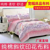 2.5米宽幅纯棉全棉斜纹布料面料床单被套枕套布料加工定做棉布