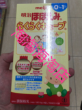 日本直邮一段明治奶粉（0-1岁）21.6g×5条装固体奶粉方便携带