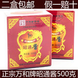 2盒包邮云南特产 黄豆酱拌面酱调味酱料米线帽子万和昭通酱500克