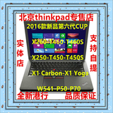 ThinkPad X250-X260-T460-T460S--T450-T450S-Yoga-P50-P70I7港行